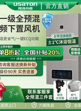 阿诗丹顿全预混冷凝一级天然气壁挂采暖炉热水两用