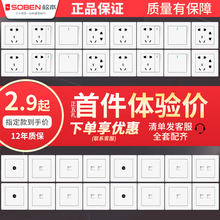 松本开关插座面板家用86型暗装墙壁16a一开带5五孔多孔USB插座B1