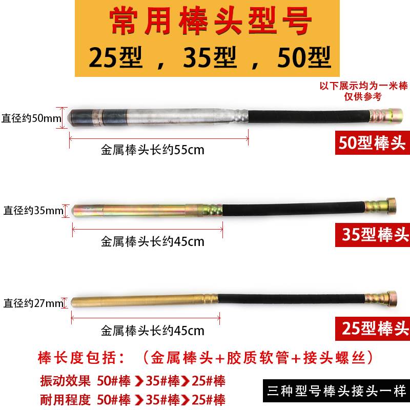 小型单相220v手提式混凝土振动棒震动器建筑工具插入式水泥震动y