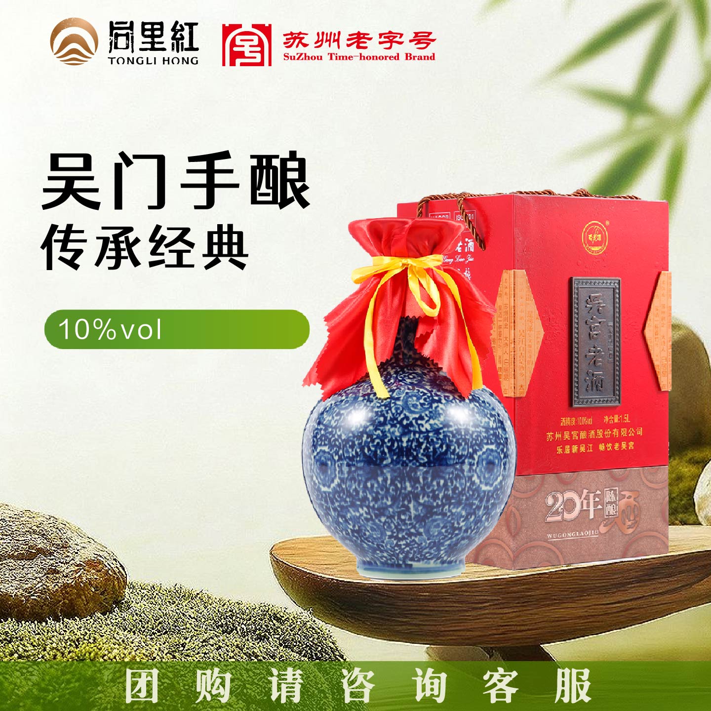 吴宫老酒20年陈黄酒坛装花雕酒糯米酒礼盒装精美青花瓷1.5L*1坛 - 实物图