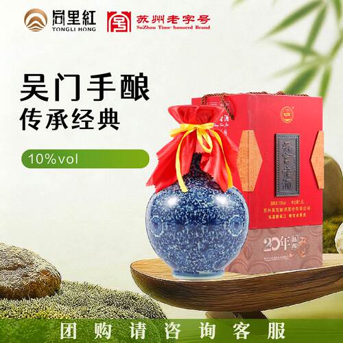 吴宫老酒20年黄酒坛装青花瓷