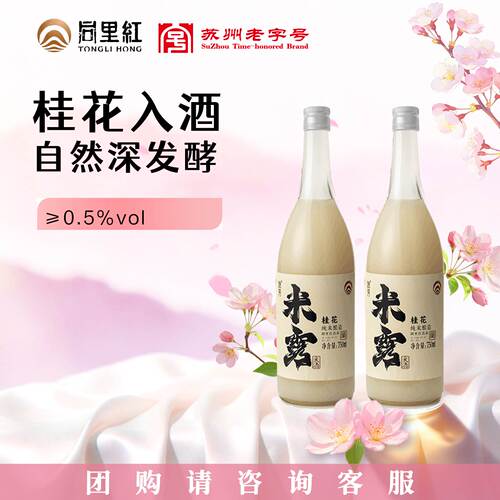 米酒低度女士甜酒古法手工酿造