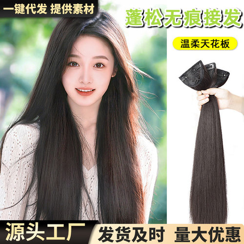 隐形无痕三片装增发蓬松卷发片