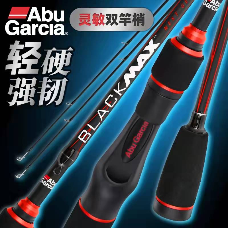 Abulua rod far-drop double rod slightly carbon super hard sea rod cast rod sea fishing rod single rod straight handle gun handle thunder strong rod