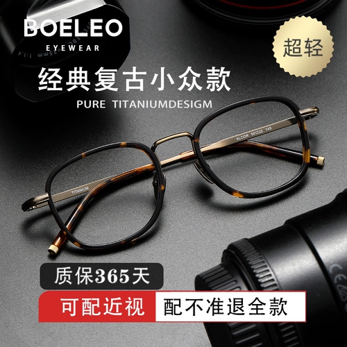 Poli Board Myopia Glasses Мужские модели могут быть доступны для ретро -кубической квадратной коробки.