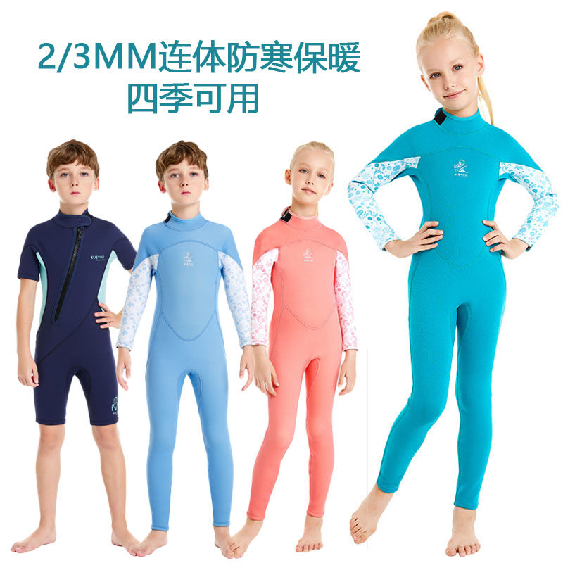 儿童泳衣女童男童冬季加厚防寒保暖连体长袖保温游泳衣冲浪潜水服