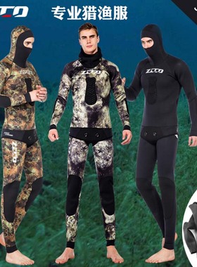 ZCCO迷彩猎鱼服 3.5MM分体大码潜水服男加厚防寒渔猎自由深潜湿衣