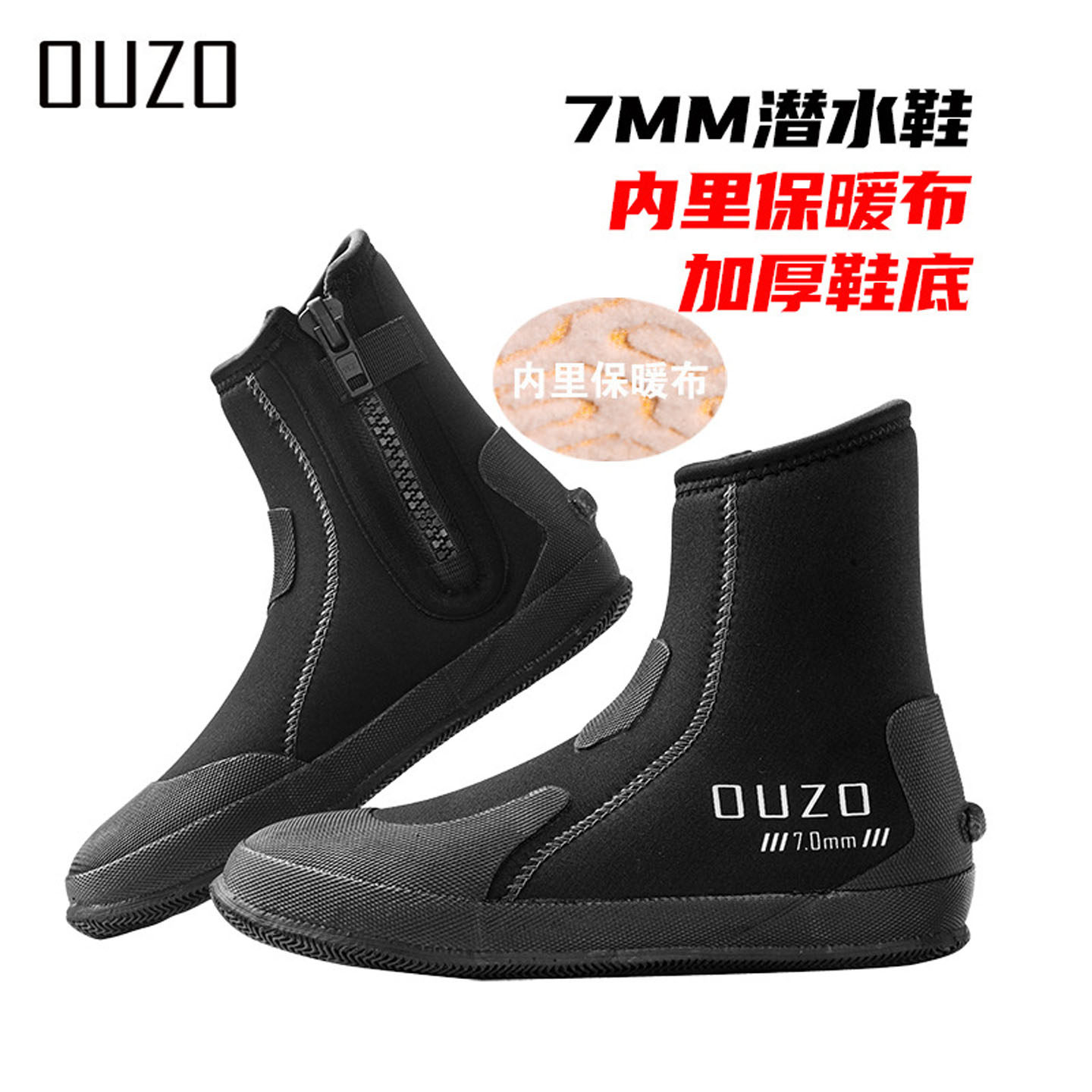 OUZO7mm加厚保暖高帮潜水靴潜鞋