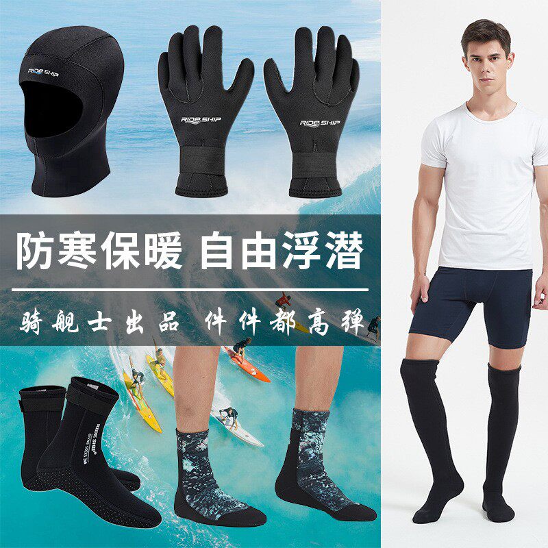 潜水帽头套男手套袜套保暖护耳女