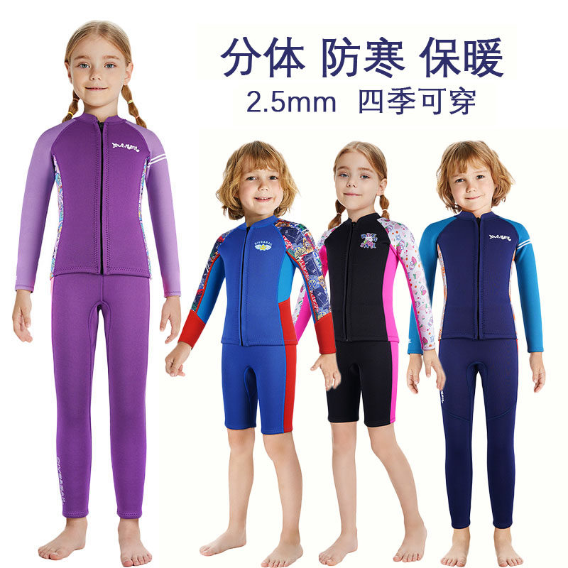 长袖儿童潜水服保温泳衣分体儿童