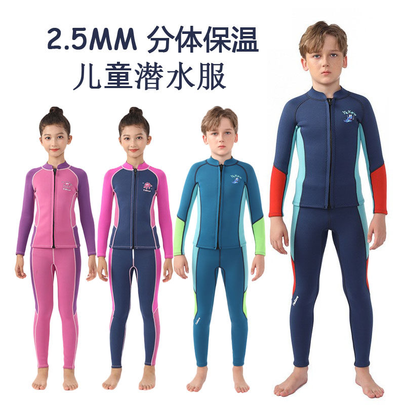 潜水服中大童女孩保温服