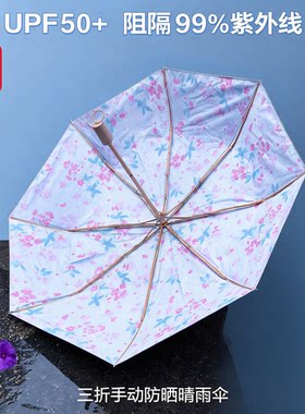 16骨加固晴雨伞防紫外线碎花