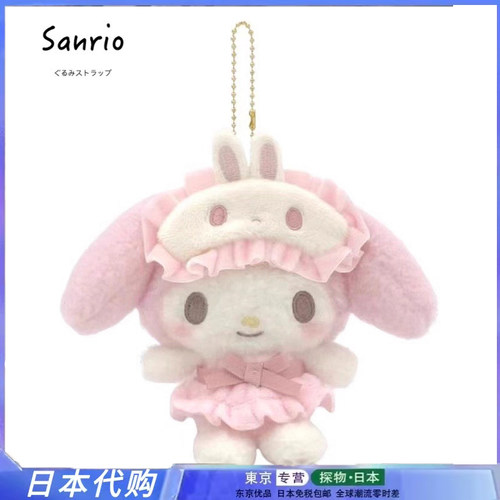 睡衣眼罩系列美乐蒂挂件包包挂饰