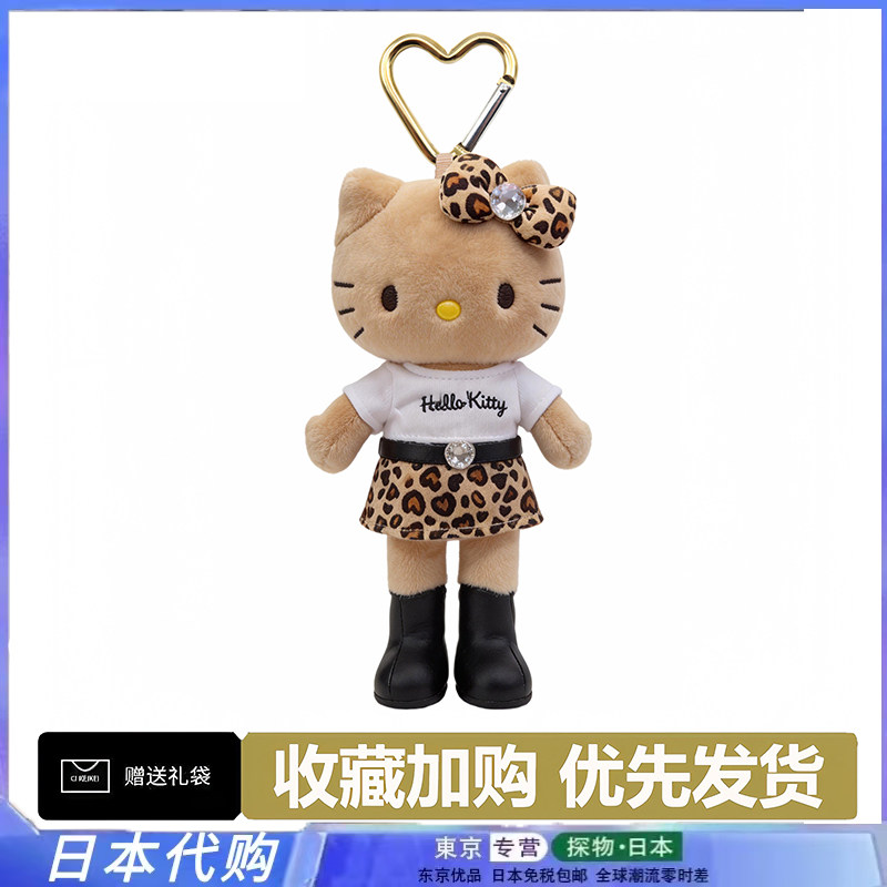 日本正版堂吉诃德限定kitty黑皮豹纹裙长腿kt毛绒公仔玩偶包挂件