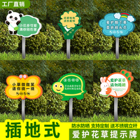 PVC雪弗板愛護(hù)花草提示牌