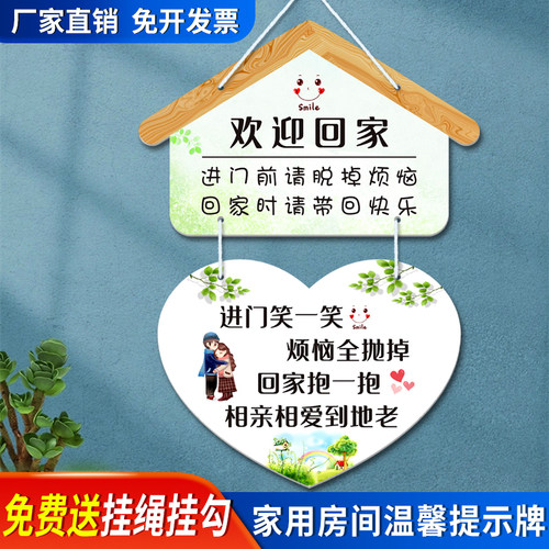家用房间挂牌创意可爱