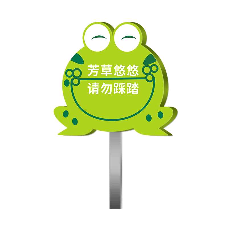 菲唐新升级工艺插地花草提示牌