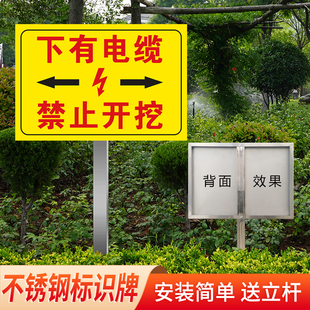 下有地埋水管光通信电缆禁止开挖打桩堆物高压危险不锈钢标识牌严禁施工户外pvc防水防晒支持定制标识志警示