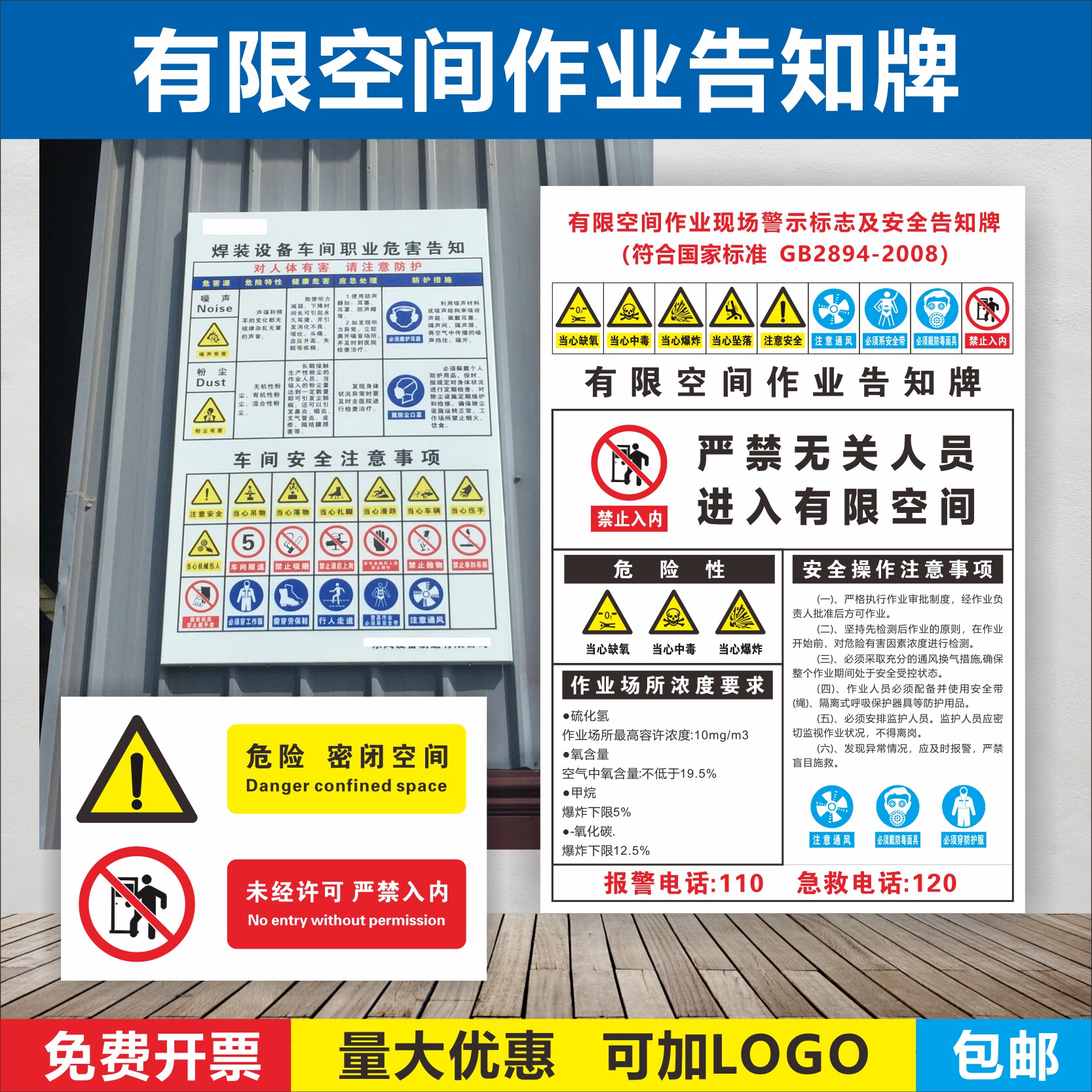 有限空间安全警示牌 受限空间作业告知牌警示标识牌告示牌密闭空