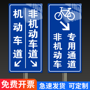 行人及非机动车道指示牌厂区学校机动车行人车辆指示导向警示牌铝板标识