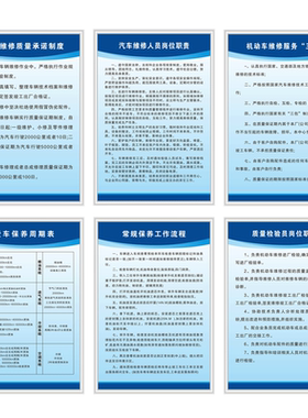 4S店汽修厂管理规章制度牌