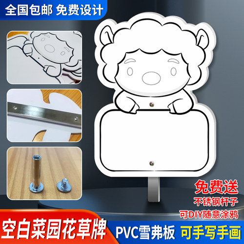 PVC雪弗板空白花草牌手工涂鸦