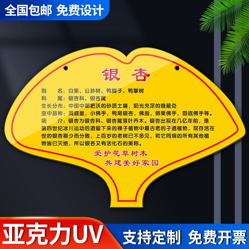 亚克力树牌树木名称介绍植树节树牌植物挂牌认养标识提示牌学校公园