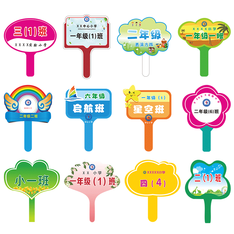 PVC班级路队牌幼儿园牌子运动会手举牌班牌运动会手举牌中小学生班级领队路牌手持入场牌托管班接送牌可定制