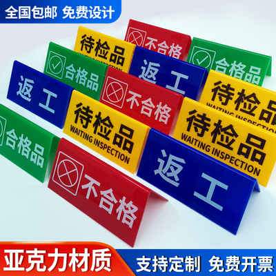 亚克力折弯检验三角牌