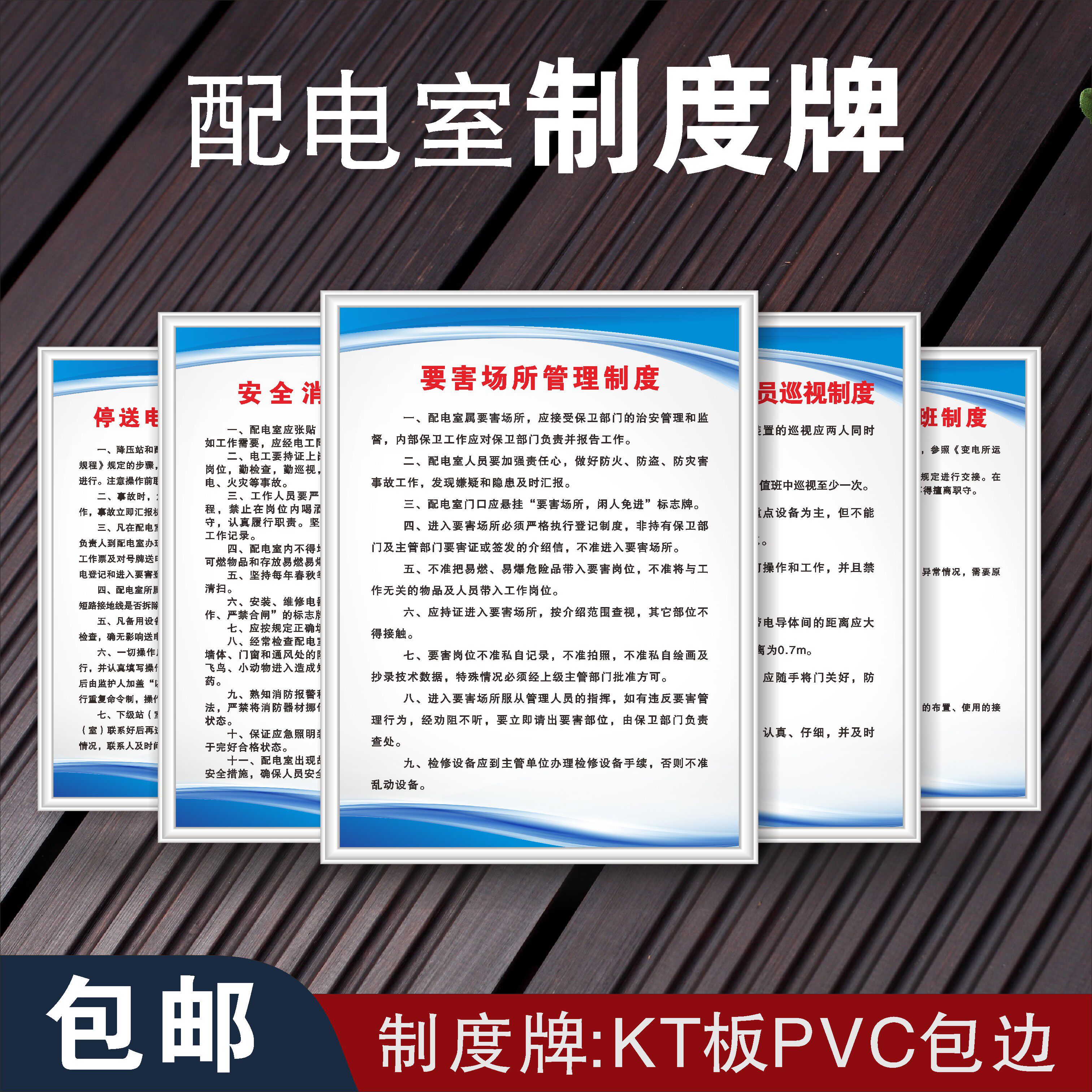 配电室制度牌变电室电房安全管理操作规程电工岗位职责设备维护保养