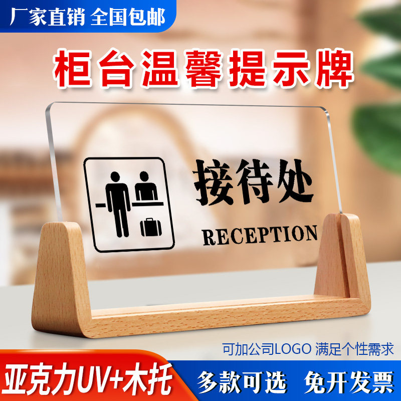 亚克力卡通接待处概不赊账立牌摆台内有监控收银台不要让衣服弄花了