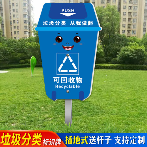 插地式请勿乱扔垃圾指示牌