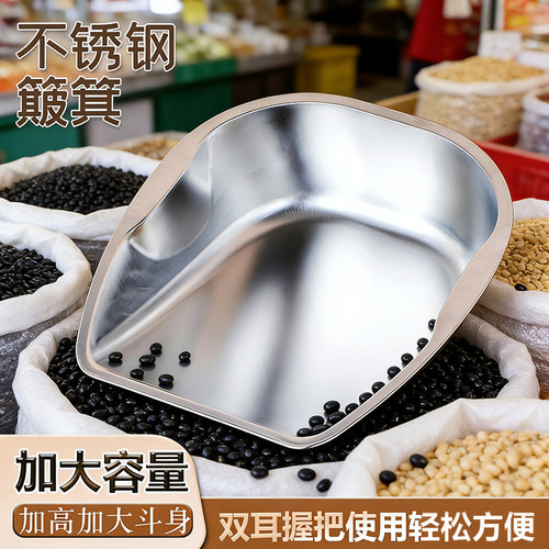 不锈钢大号双耳农用簸箕晒谷