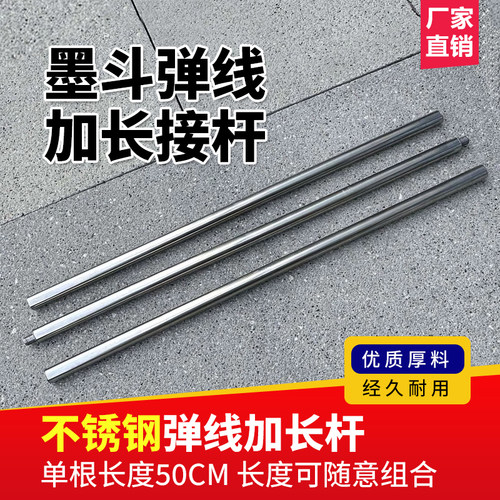 墨斗弹线加长杆工地放线辅助工具