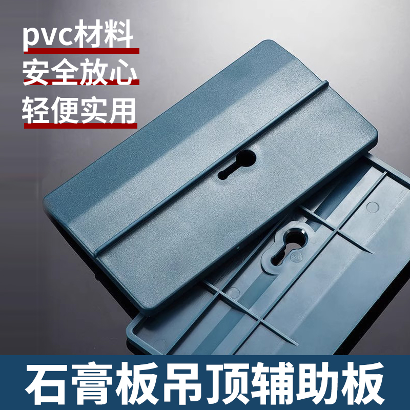 木工石膏板吊顶辅助板