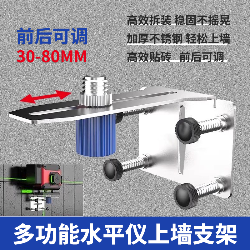 水平仪支架墙面冲筋找平神器