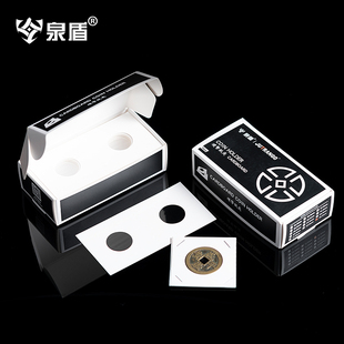 泉盾 古钱币纸夹 通用钱币夹子