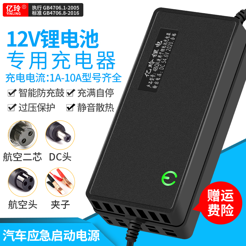 汽车应急启动电源充电器12V16V房车锂电池夜钓灯零帕大电瓶逆变器-封面