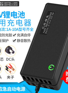 汽车应急启动电源充电器12V16V房车锂电池夜钓灯零帕大电瓶逆变器