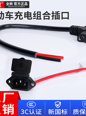 电动车电瓶连接线品字T型插座锂电池充放电公母插头6平方转换接口