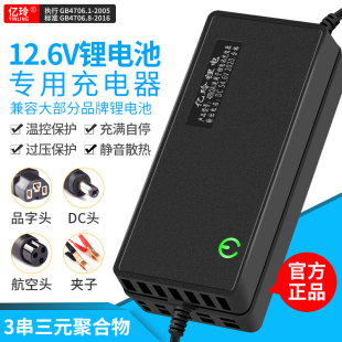 智能聚合物18650组快充通用 12V锂电池一体机充电器12.6V10A5A三元