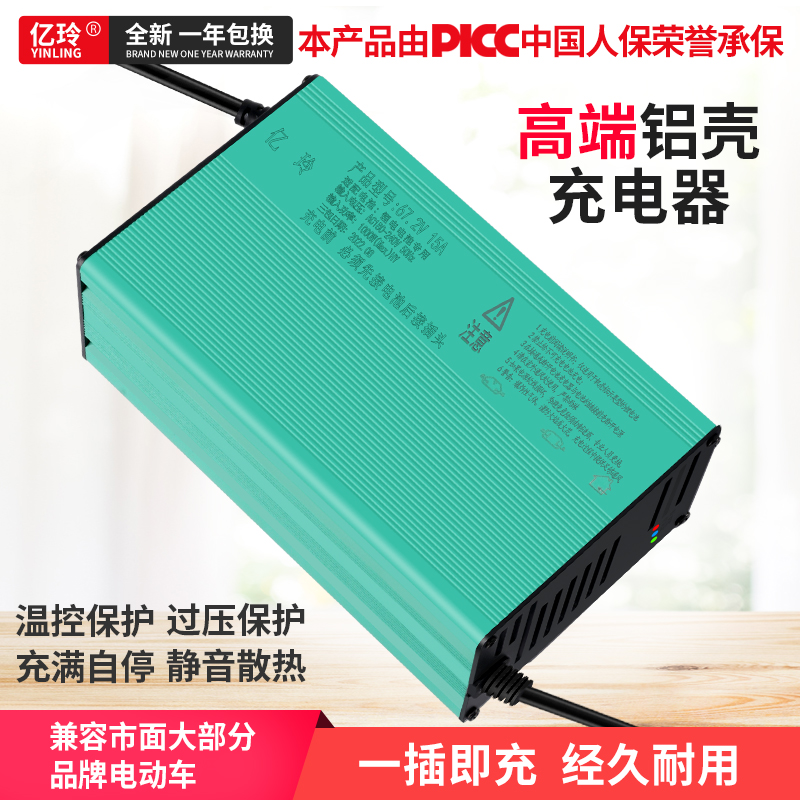 电动三四轮汽车充电器48v铅酸免维护干电池60v水电瓶72v15a充电机