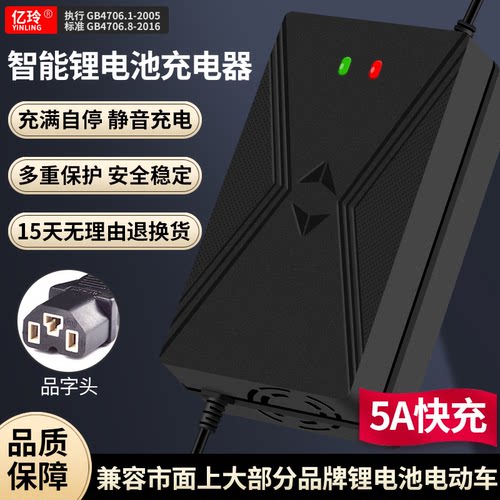 60v铁锂锂电池充电器电动车