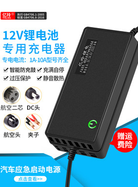汽车紧急启动电源充电器12V16V Rv锂电池夜间钓鱼灯零帕大电池逆