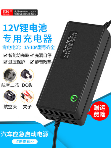 汽车紧急启动电源充电器12V16V Rv锂电池夜间钓鱼灯零帕大电池逆