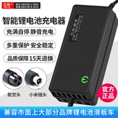 电动滑板车充电器36伏2A锂电池42V2A通用三孔航空圆孔头折叠车48V