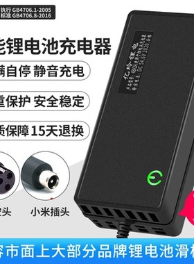 电动滑板车充电器36伏2A锂电池42V2A通用三孔航空圆孔头折叠车48V