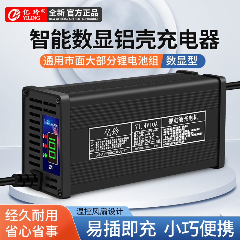 48V大功率锂电池充电器54.6V58.4V58.8伏电瓶专用快充数显铝壳15A