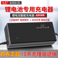 适用喜德盛电动车36V电瓶车锂电池充电器24伏48V2A智能代驾快充3A