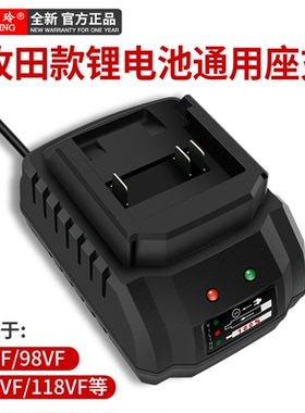 牧田充电器21V锂电池电动工具扳手电钻角磨座充18Tv198Tv通用原装